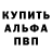 Альфа ПВП VHQ ikonstig