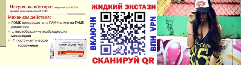 маркетплейс Telegram  Голицыно  БУТИРАТ жидкий экстази 