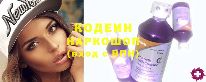 Кодеиновый сироп Lean напиток Lean (лин)  купить наркотик  Голицыно 