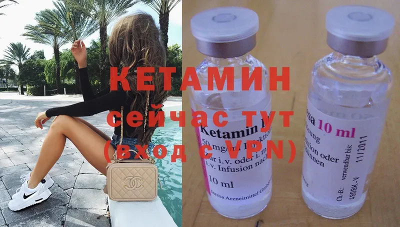 КЕТАМИН ketamine  Голицыно 