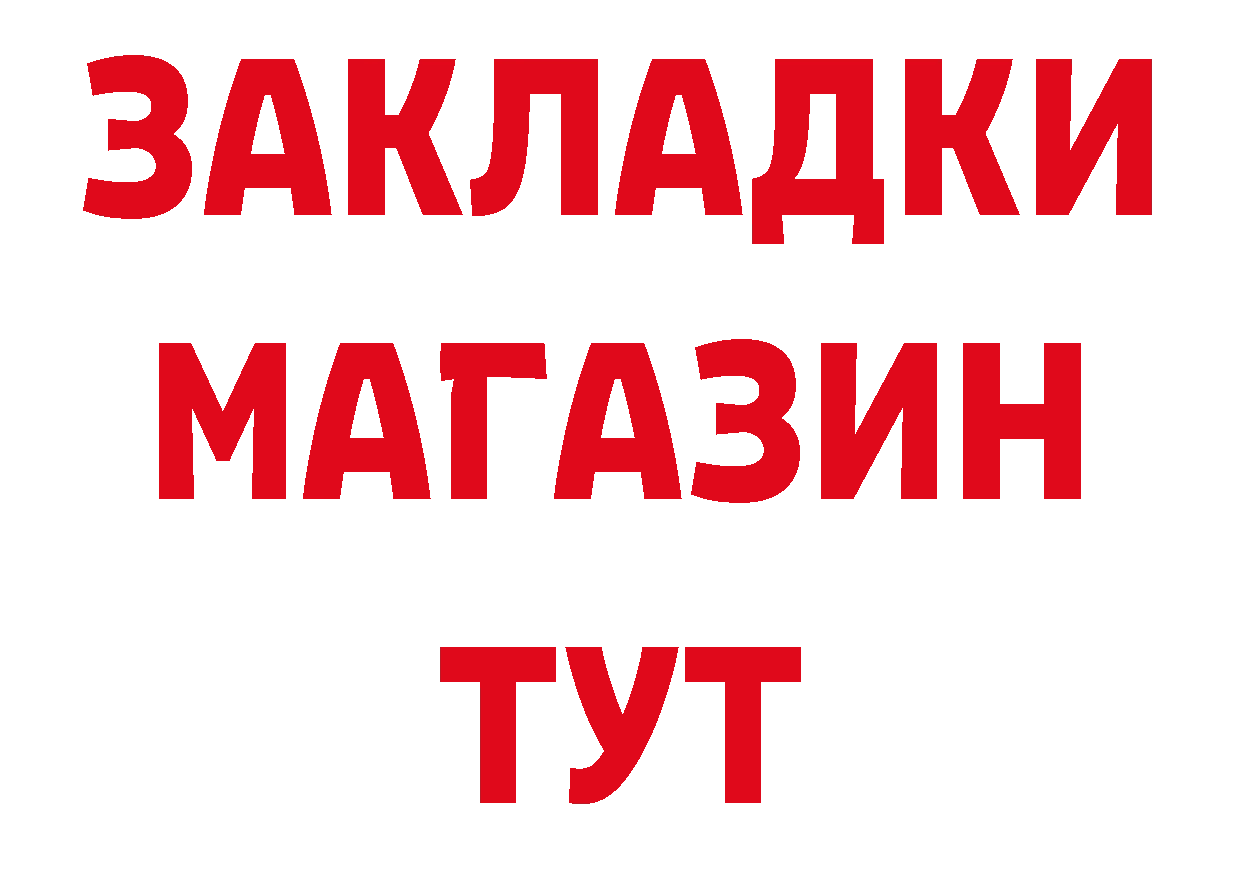 Кетамин VHQ зеркало дарк нет ОМГ ОМГ Голицыно