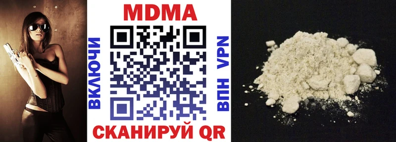 МЕГА ссылка  Голицыно  MDMA кристаллы  дарнет шоп 