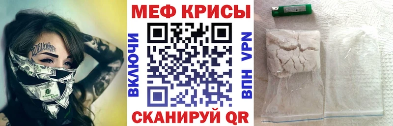 МЕФ mephedrone  мега tor  Голицыно  сколько стоит 